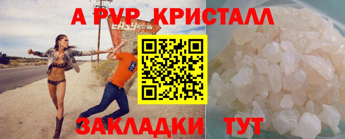 Alpha PVP мука  что такое наркотик  A PVP Crystall  Альфа ПВП VHQ  Бирск  Вход с VPN 