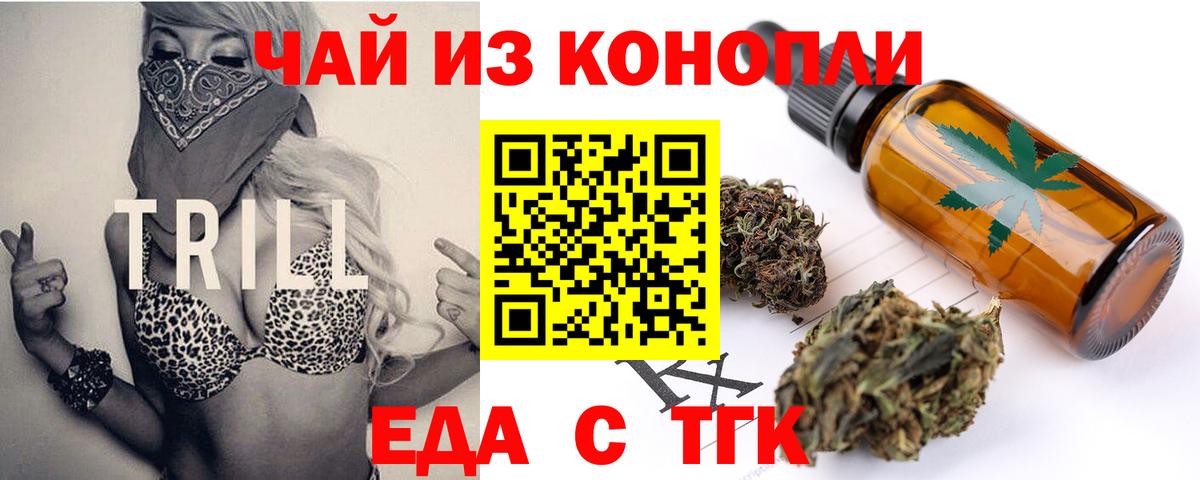 Canna-Cookies конопля  Вход с VPN  Бирск 
