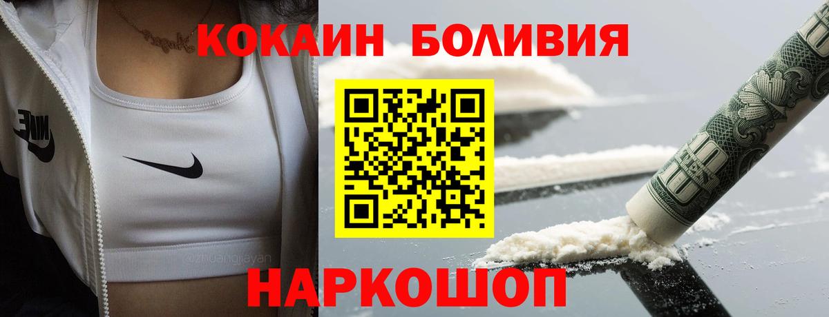 Cocaine Перу  Кокаин 98%  Вход с VPN  Кокаин  Бирск 