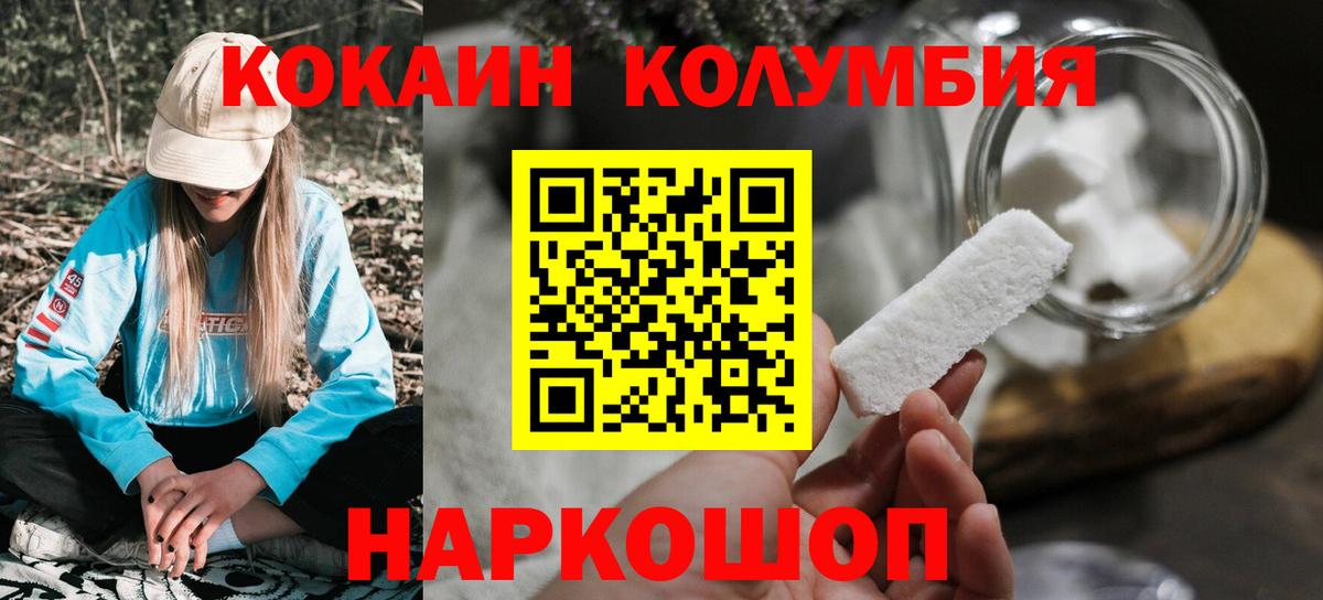 КОКАИН Эквадор Бирск