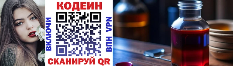 даркнет какой сайт  Бирск  Codein Purple Drank 