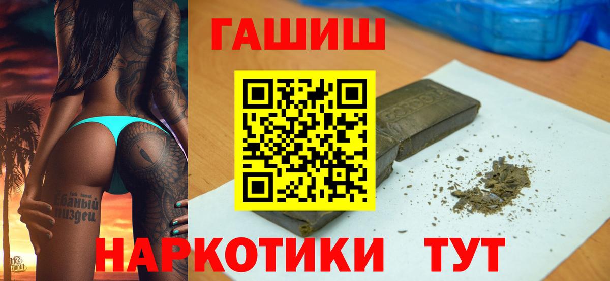 ГАШИШ Ice-O-Lator  ГАШИШ гашик  Бирск  Вход с VPN 