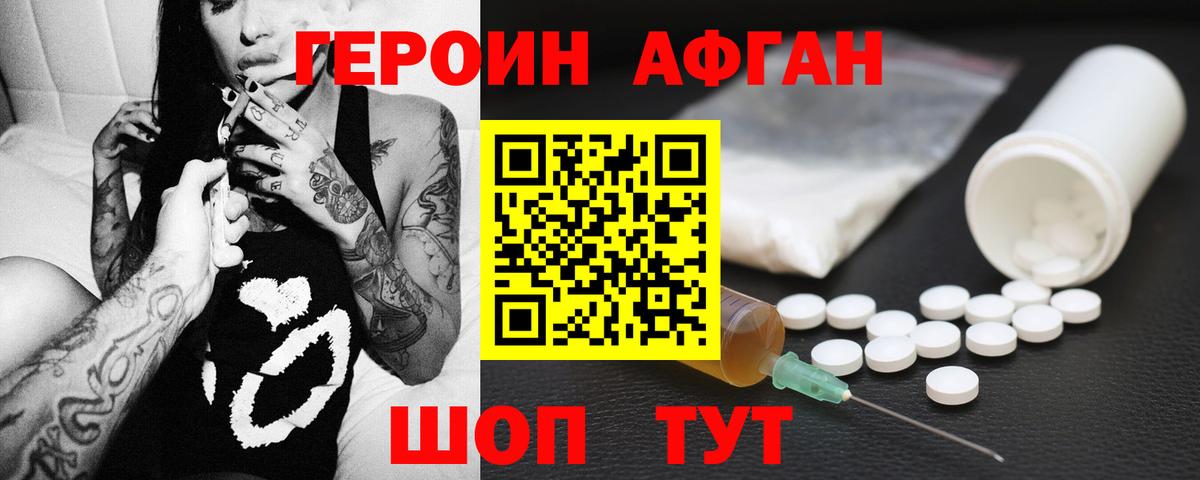 ГЕРОИН хмурый  Вход с VPN  Бирск 