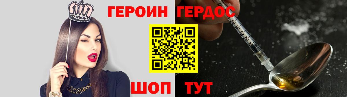 Героин афганец Бирск