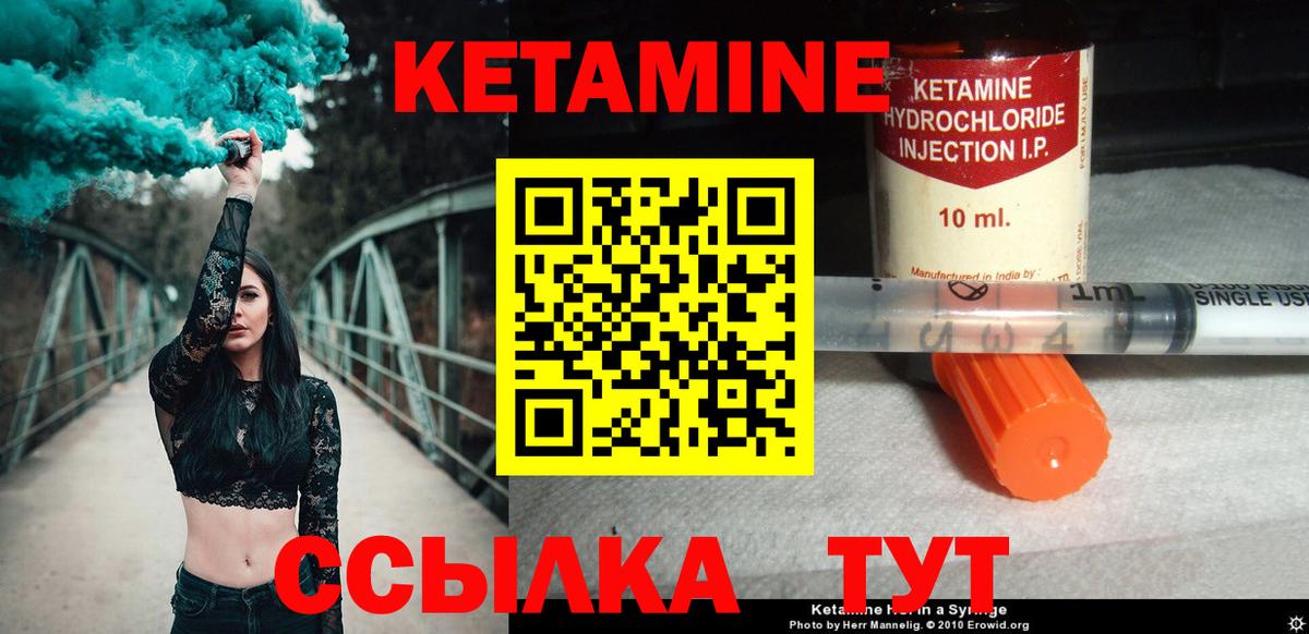 Бирск  Кетамин VHQ  Вход с VPN 