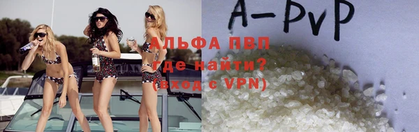 альфа пвп Балабаново