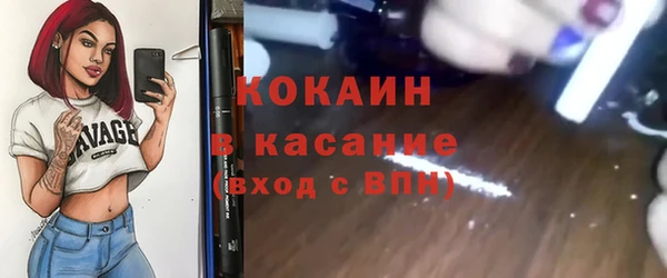 мяу мяу кристалл Балахна