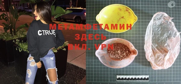 мяу мяу кристалл Балахна