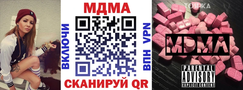MDMA crystal  закладки  Бирск 