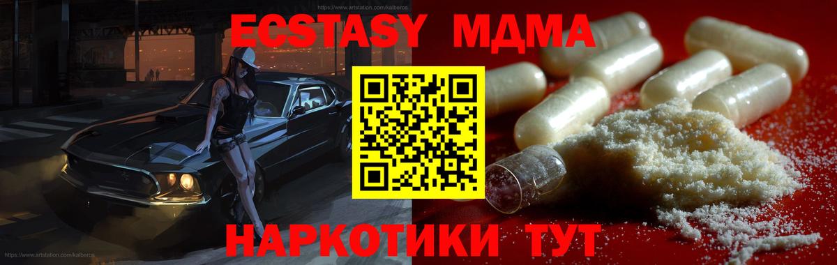 Бирск  MDMA  Вход с VPN  МДМА Molly  MDMA VHQ 