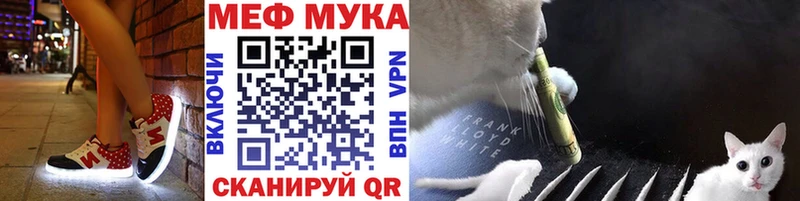МЕФ мяу мяу  что такое   Бирск 