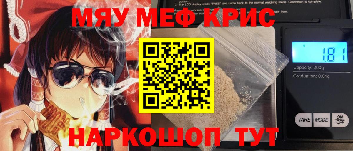 хочу   МЯУ-МЯУ mephedrone  МЕФ  Вход с VPN  Бирск  МЯУ-МЯУ  Меф mephedrone 