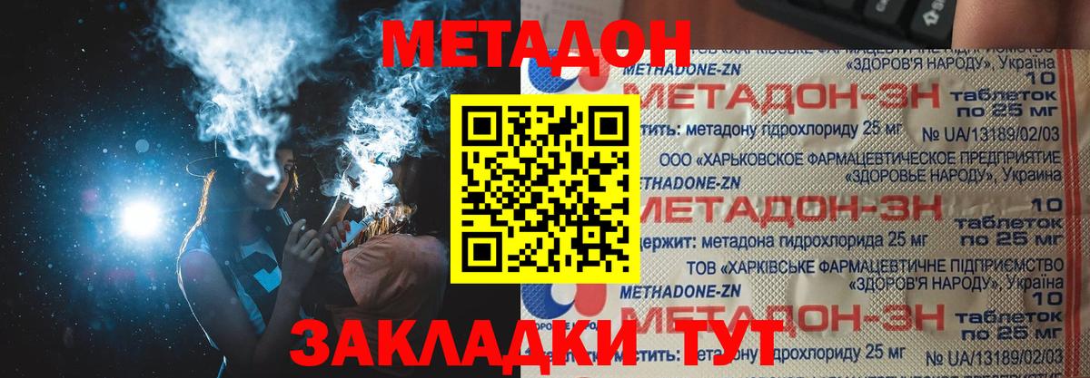 МЕТАДОН белоснежный  МЕТАДОН кристалл  Вход с VPN  hydra зеркало  Бирск 