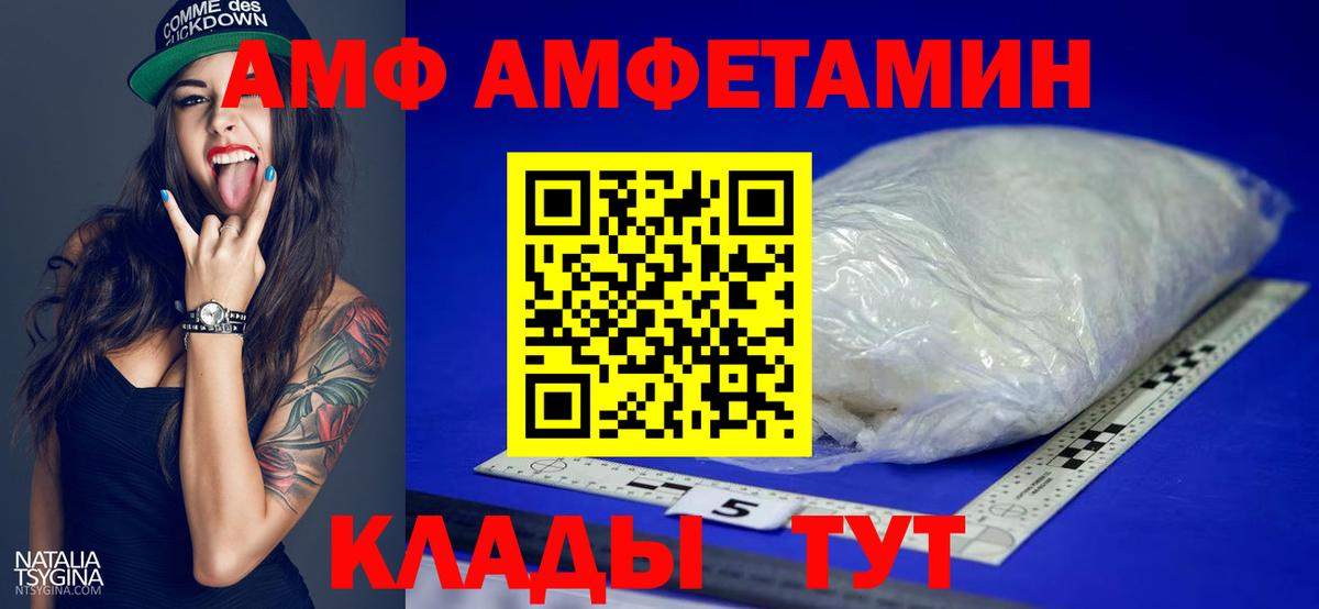 Бирск  Метамфетамин  Вход с VPN  Первитин витя 