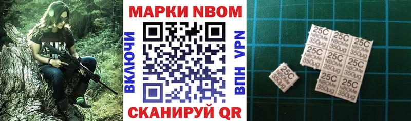 Марки NBOMe 1,5мг  Бирск 