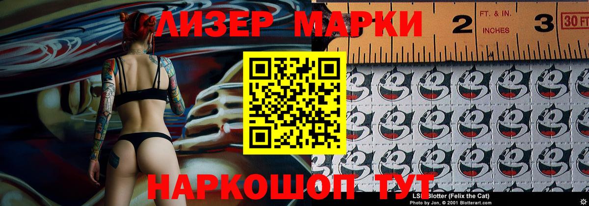 Марки NBOMe 1500мкг Бирск