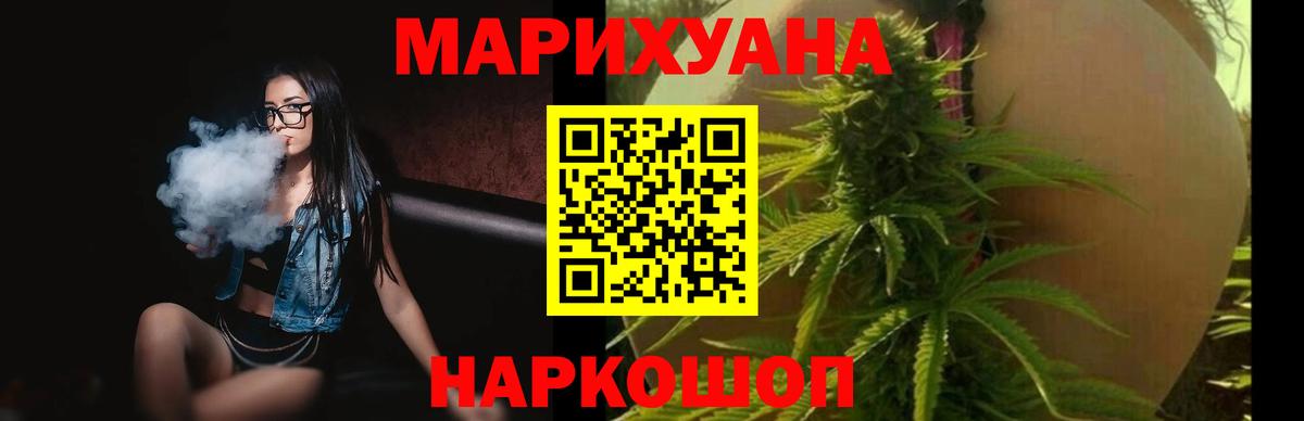 Бошки марихуана White Widow Бирск